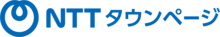 NTTタウンページ株式会社