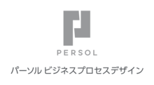 パーソルビジネスプロセスデザイン株式会社