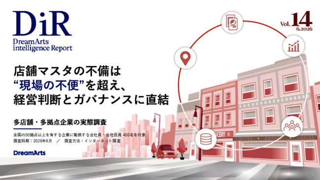 店舗情報の8割がExcel・紙依存　多店舗企業の経営とガバナンスの課題とは