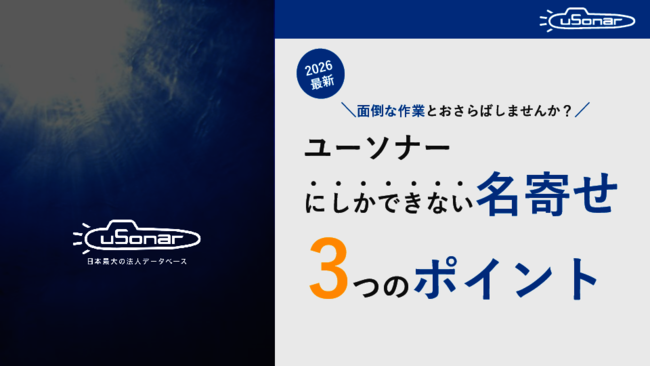 顧客データの重複は40％超、精緻な名寄せで業務効率と営業成果を向上させる秘訣
