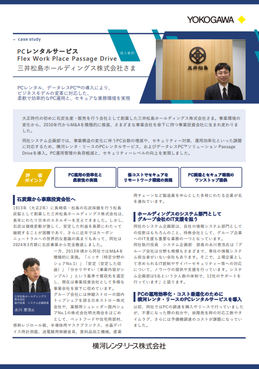 社員の「PC持ち出し」はもう怖くない　低コスト・安全・効率的なPC運用の実現法