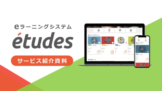 リモートワークでも優れた人材を育成できる「eラーニング」の仕組みとは？