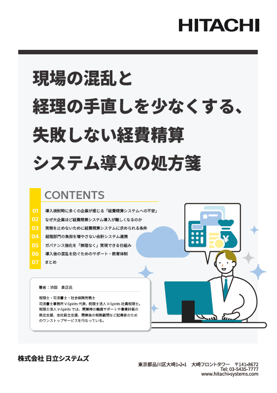 その手直しは本当に必要？　経理の負担を増やさない経費精算の実現方法とは