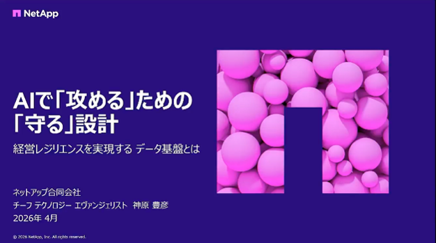 AIを継続的な「価値創出装置」に変えるAIファクトリー構築法