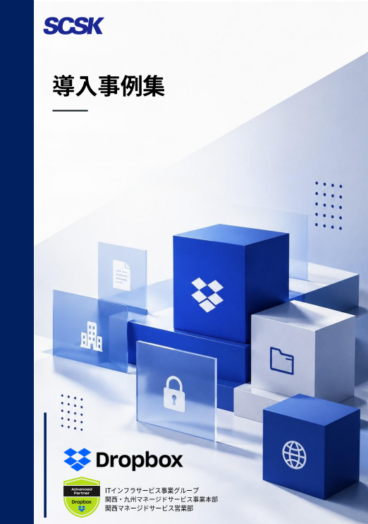 ストレージ運用の課題をどう解決する？　4社の導入事例に学ぶ改善策