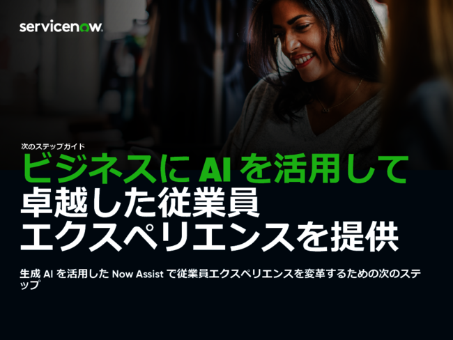 HR業務への生成AI導入が加速、セキュリティとガバナンスは大丈夫？