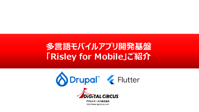 日本企業がモバイルアプリを通じ、グローバルにビジネスを展開するための現実解