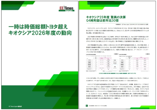 一時は時価総額トヨタ超え キオクシア2026年度の動向