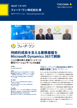 SaaS型ERP導入で失敗しないためには？　事例に学ぶ大規模刷新のポイント
