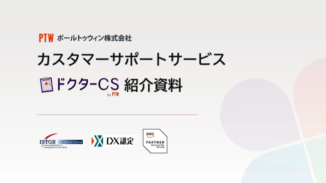 カスタマーサポートの投資効果が見えない？　実態把握から始める改善方法とは