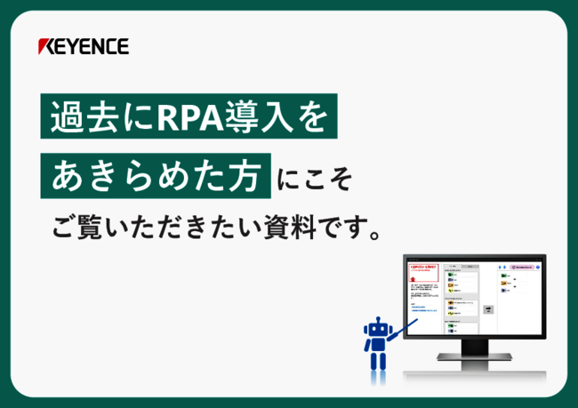 RPAの導入コストや専門知識不足の壁を克服、初心者でも定着する「ナビ付きRPA」