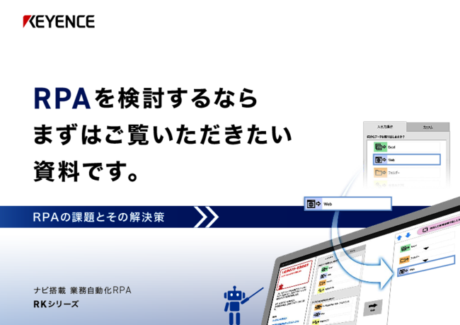 なぜRPA導入は頓挫する？　シナリオ作成の壁を乗り越える解決策とは