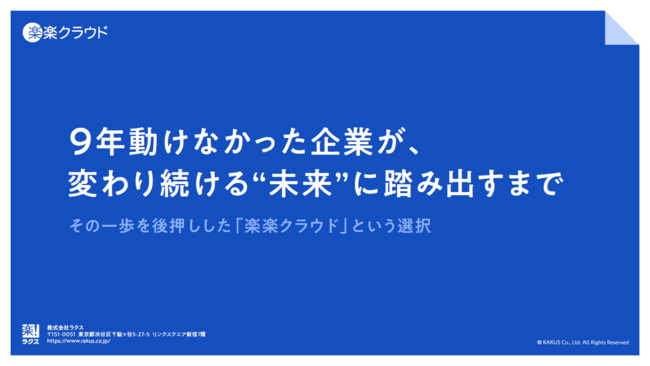 月1000枚の紙を削減　9年動けなかった組織が、業務改革のその先に得たもの