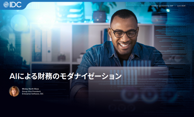 財務・会計部門は「組み込みAI」を求めている？　調査で見えたAI変革の可能性