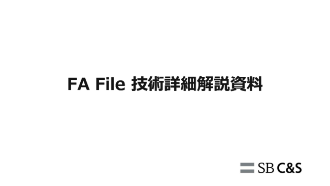 Everpure FlashArrayのファイルサービスを徹底解説：設計・運用時の要点とは？