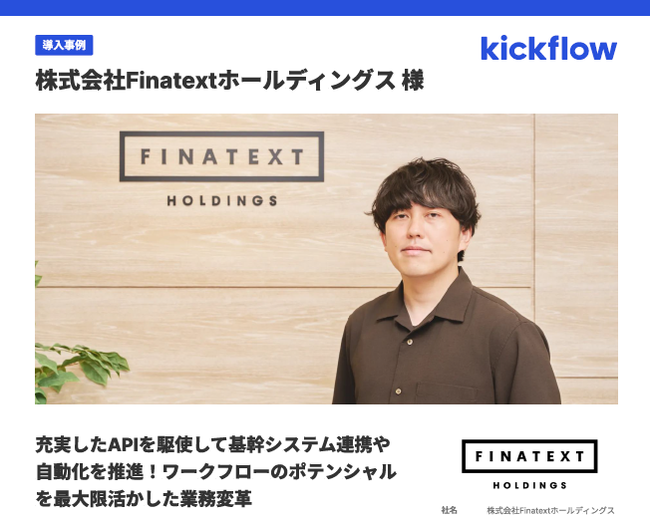 ワークフローのポテンシャルを引き出せている？　事例に学ぶ業務変革の秘訣