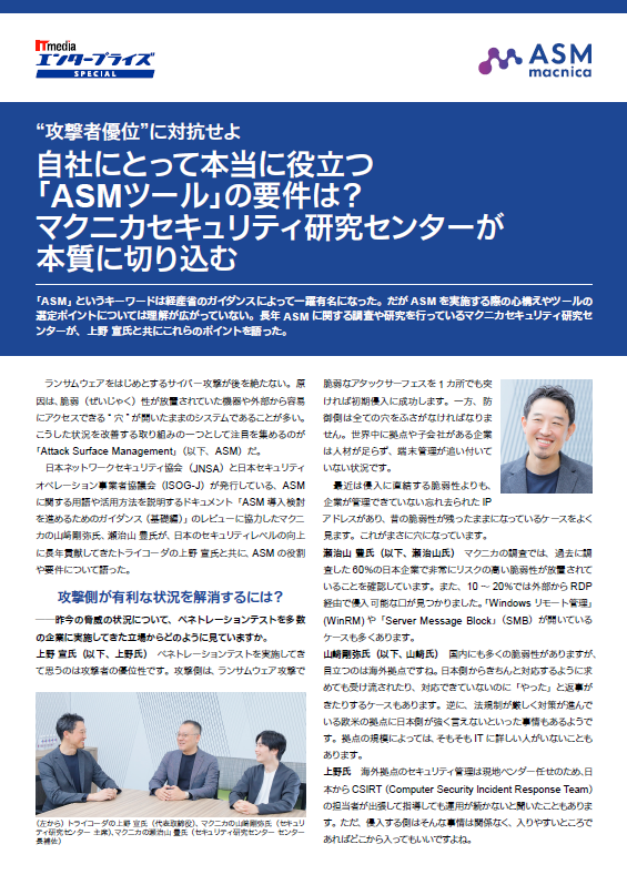 “攻撃者優位”なサイバーセキュリティ、全ての「穴」をふさぐ方法とは？