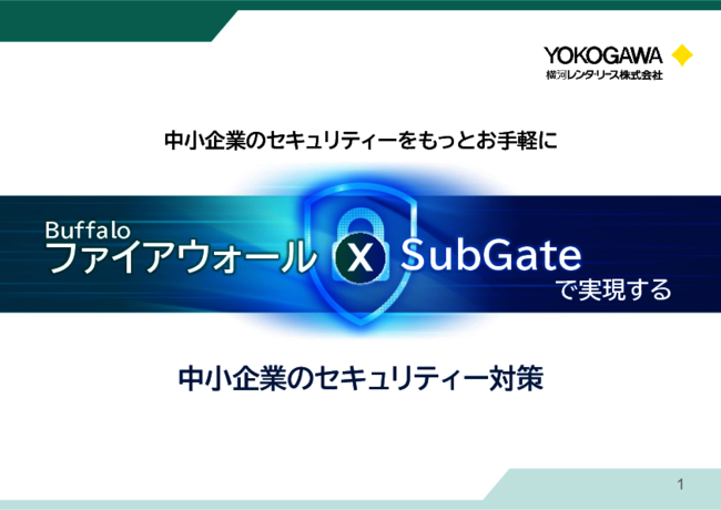 揺らぐ境界防御　いま企業が特に警戒すべき「3つのセキュリティ課題」とは？