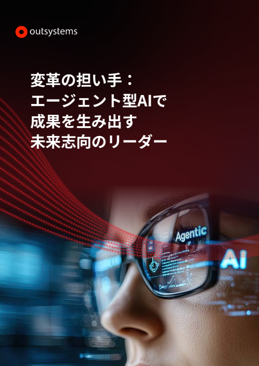 エージェント型AI活用を“着実に前進させる”ための実践的なステップとは？