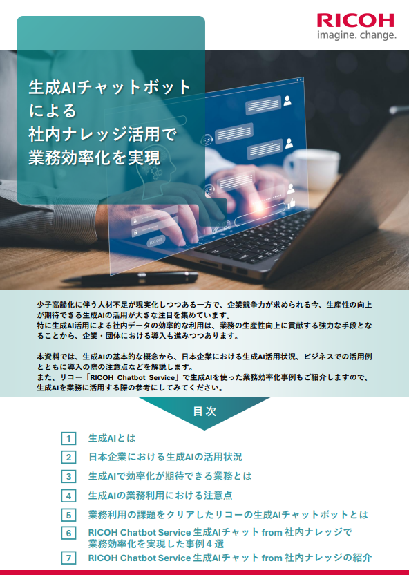 問い合わせ対応で本来の業務が進まない、総務や情シスの負担をどう減らす？