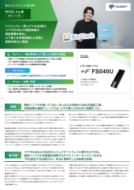 土地だけの建設現場でIoTをどう導入する？　通信環境を構築する方法とは