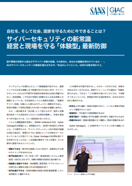 AI時代に“真のレジリエンス”をどう向上させる？　経営と現場を守る最新防御策