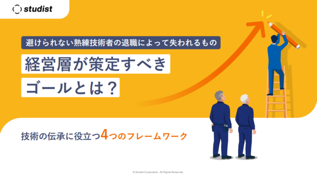 現場任せの技術継承から脱却、可視化と標準化で製造業の属人化を克服する方法