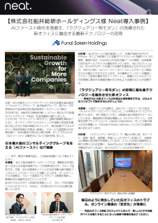 Web会議の音声トラブルをどう解消？　AI活用も見据えた会議デバイス選びとは