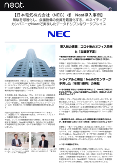 会議室不足の原因は「空予約」？　移転や増設の前に無駄を可視化する方法とは