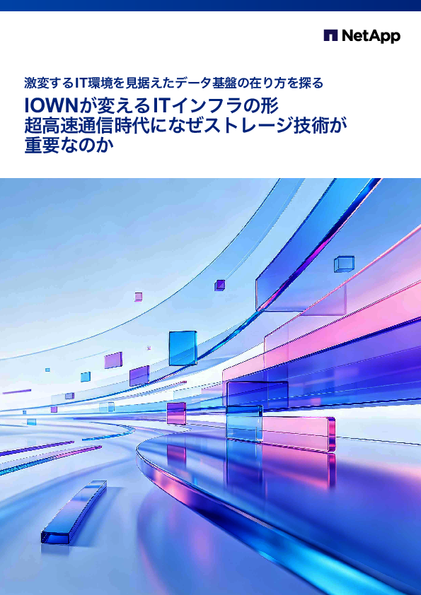 AI時代のデータ処理を変える？　次世代光通信技術×ストレージの新たな可能性