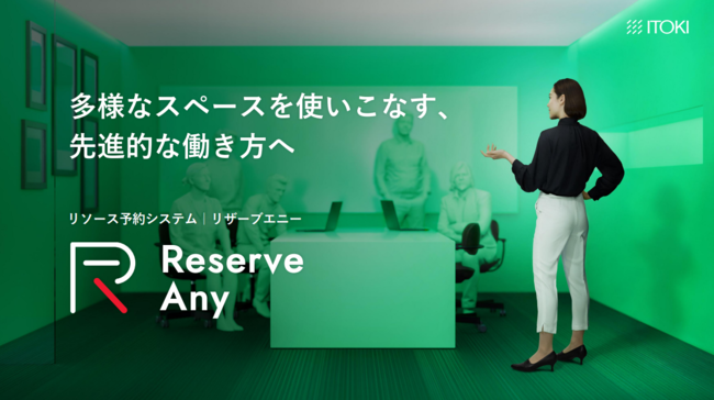 会議室不足の課題をどう解決する？　多様なスペースを賢く生かす方法