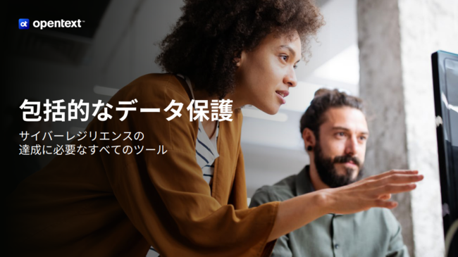 ランサムウェア攻撃で激増する業務停止リスク、被害を最小限に抑える戦略とは？