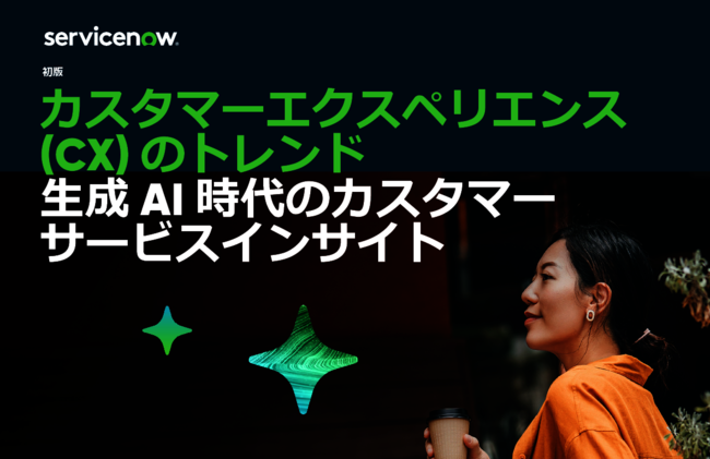 約7割が低品質なCXでブランド乗り換え――優れたカスタマーサービスの実現法は
