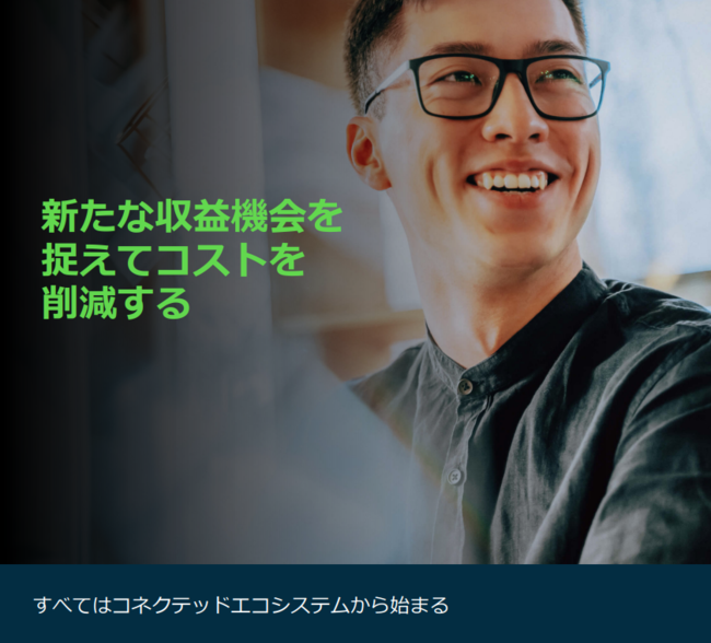 運用のサイロ化で連携が進まない、サービスプロバイダーの成長をどう実現する？