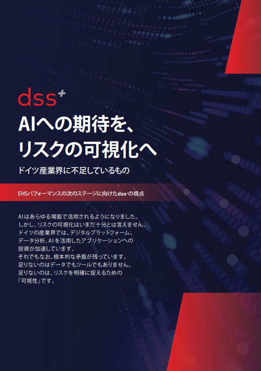 データ過多で埋もれる“重篤災害／死亡災害リスク”をAIで可視化する方法とは