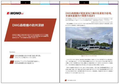 DMG森精機の欧州深耕