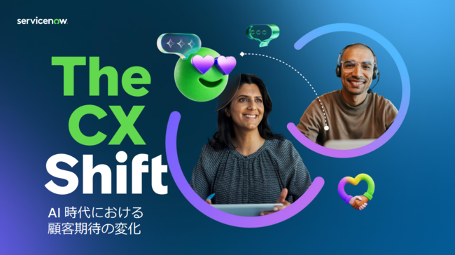 顧客が離れていくのはなぜ？　大規模調査で分かったCX変革を阻む3つのギャップ
