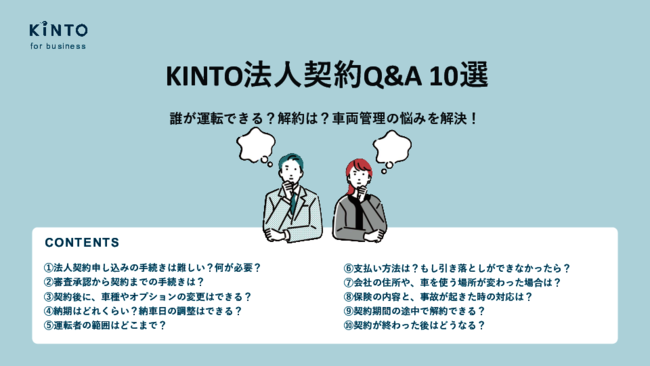 手続きの煩雑さを手放す、管理の課題を解決する“社用車の新しい持ち方”とは？