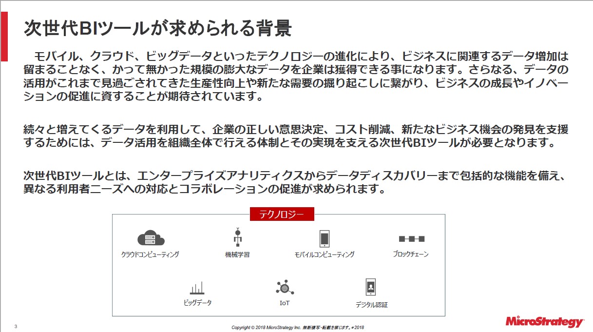 次世代BIツールに不可欠な20の重要機能から、データ活用の最適解を探る