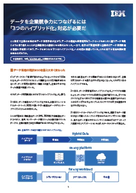 全てのデータソースへSQLでアクセス、データ構造の壁を超えるRDBMSとは?