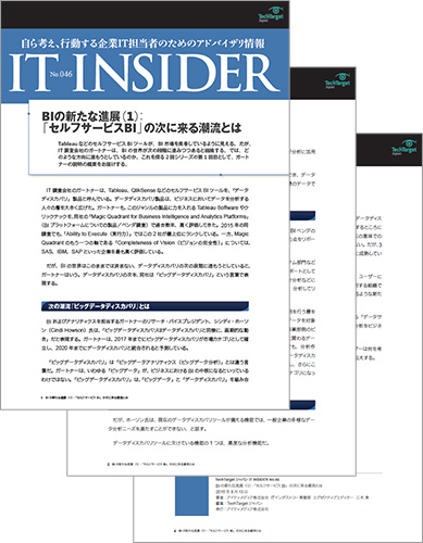 セルフサービスBIの次の潮流「ビッグデータディスカバリ」が企業にもたらすもの「Actionista!」