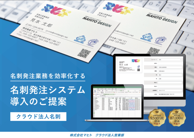 基礎から分かる「名刺作成」効率化のヒント