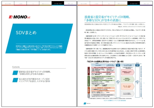 SDVまとめ