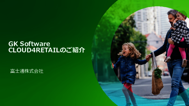 小売業のDXを加速する次世代のプラットフォームとは