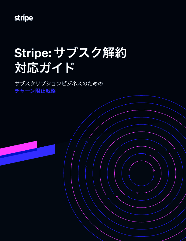 サブスクリプションの解約率を改善して売り上げを増加させる方法とは？