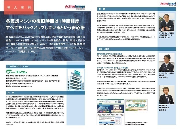 仮想マシンでも復旧時間を1時間程度に抑えられる障害対策