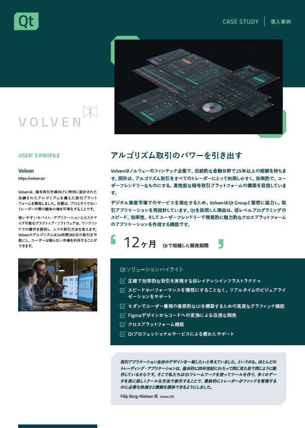 金融企業におけるトレーディングアプリのUI開発、成功の要因とは？