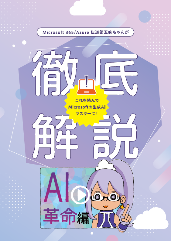 今さら聞けない「生成AI」、ビジネス活用のために押さえておくべき基礎知識