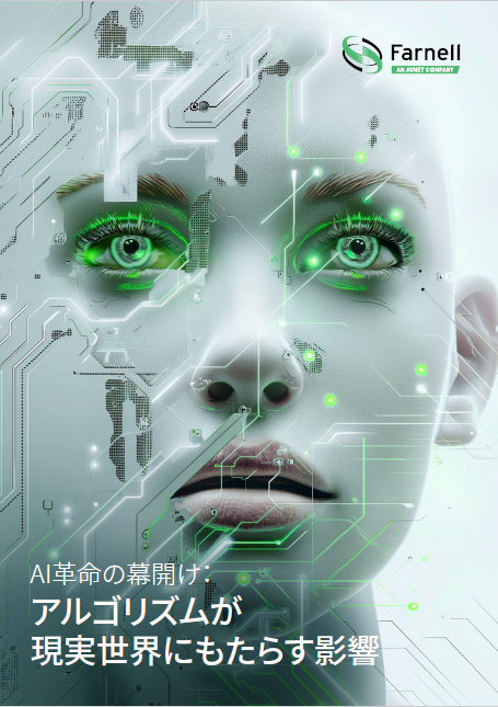 AI技術を製品に生かすためのヒント