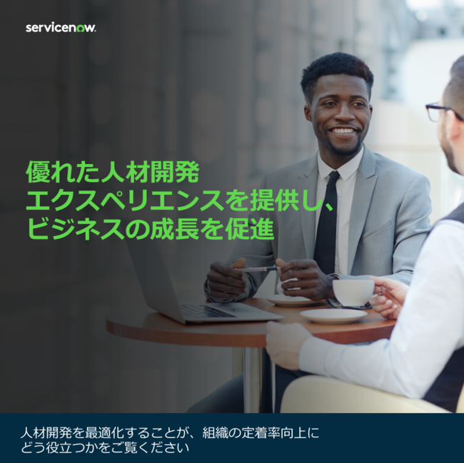 システムの乱立がキャリアプランを阻害？　人材管理の落とし穴を回避するには